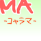★卑劣なる忍狐コャラマ-60