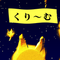★神々の黄昏ラグナロク