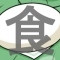 ★暴食のグラト・にぃ子