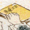 ★火消しの宵闇