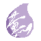 ★薰