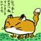 ★むつあしきつね
