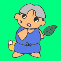 ★しっぽ之介-200