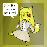 ★花葉狐かよう-200
