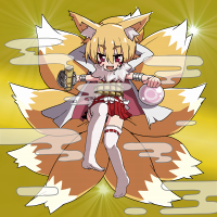 ★火遊び好きの九味穂