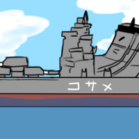 ★重巡洋艦狐雨-200