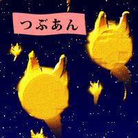★神々の黄昏ラグナロク-200