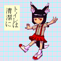 ★トイレの花狐さん-200