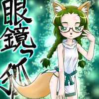 ★眼鏡っ狐ぬなかわ-200