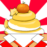 ★開運コイル+1