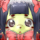 いづめ