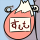 ★しっぽ組のスモモ-40