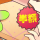 ★翠風のセイコ-40