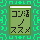 ★コンコルディア-40